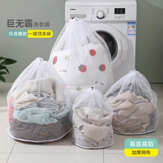 พร้อมส่ง#束口洗衣袋洗衣机专用内衣文胸护洗袋加厚粗网洗衣过滤清洁网兜8jj