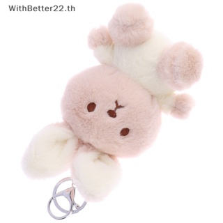 พวงกุญแจ จี้ตุ๊กตาการ์ตูนกระต่าย หมี ชานมน่ารัก สําหรับห้อยกระเป๋า