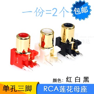 ซ็อกเก็ต RCA AV AV-8.4-5 PCB 2 Pins 3 Pins ขนาดใหญ่ สําหรับเชื่อมเสียง วิดีโอ