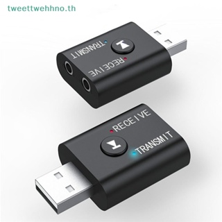 Tweettwehhno 2 In1 อะแดปเตอร์ส่งสัญญาณหูฟังบลูทูธไร้สาย USB สําหรับคอมพิวเตอร์