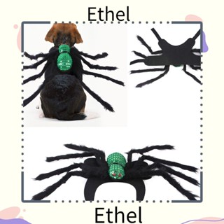 Ethel1 เสื้อผ้าคอสเพลย์ รูปแมงมุม สําหรับสัตว์เลี้ยง สุนัข