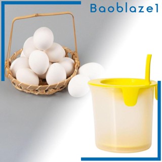 [Baoblaze1] อุปกรณ์แยกไข่แดง ไข่ขาว ครีม อเนกประสงค์ ถอดออกได้