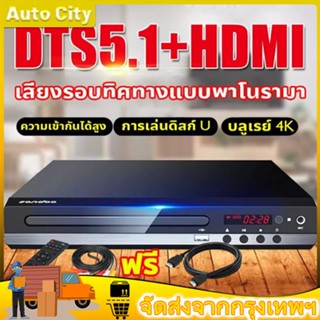 เครื่องเล่น DVD VCD CD HDMI เครื่องเล่นวิดีโอ Mp3 เครื่องเล่นดีวีดี เครื่องเล่นแผ่น