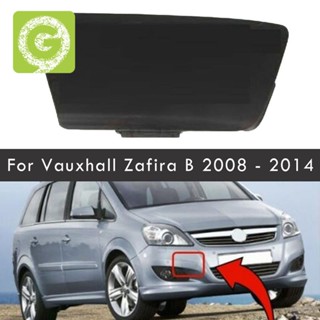 1405238 ฝาครอบตะขอพ่วงติดกันชนหน้ารถยนต์ สําหรับ Vauxhall Zafira B 2008-2014