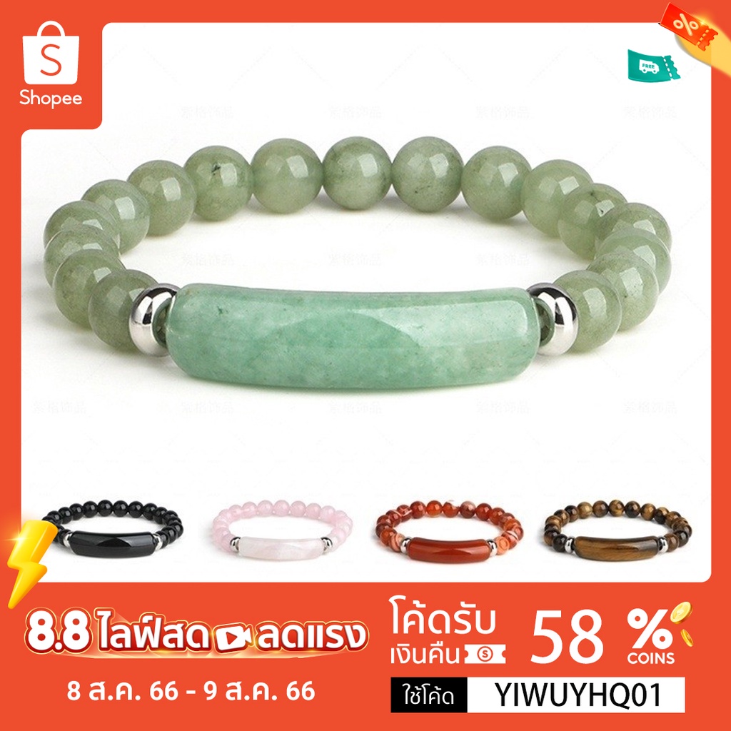 สร้อยข้อมือลูกปัดหินอาเกตธรรมชาติ หินคริสตัลออบซิเดียน 8 มม. ยืดหยุ่น บําบัดสุขภาพ