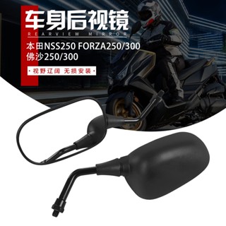 กระจกมองหลังสะท้อนแสง สําหรับ Honda NSS250 Forza 250 300 Fosha 250 300