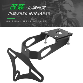 ที่วางป้ายทะเบียนรถจักรยานยนต์ พร้อมไฟท้าย อุปกรณ์เสริม สําหรับ Kawasaki Z650 NINJA650