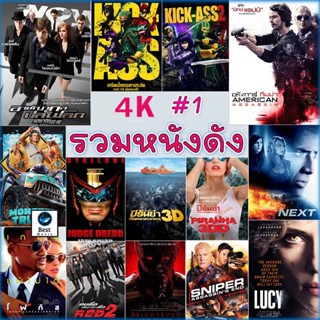 แผ่น 4K หนังใหม่ 4K หนัง แอคชั่น หนัง 4Kภาพยนตร์ (พากษไทย/อังกฤษ/ซับ /และเสียงไทยเท่านั้น) #1 (เสียง EN /TH | ซับ EN/TH)