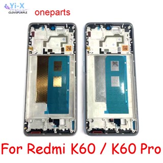  กรอบด้านหน้ากลาง อะไหล่ซ่อมแซม สําหรับ Xiaomi Redmi K60 K60 Pro