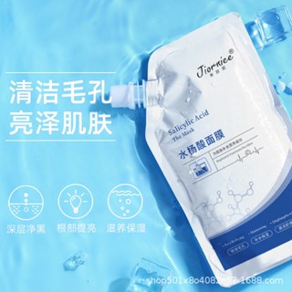 Hot Sale# jionini salicylate facial mask hydrating moisturizing nourishing skin rejuvenation mask soothing acne control oil sleep mask 8cc