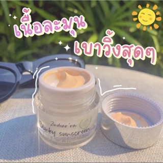 Blinky Sunscreen กันแดดบลิ๊งกี้ By Zindear’ra กันแดดน้ำมันอโวคาโด กันเหงื่อ กันน้ำ หน้าเงา