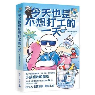 [Qiuxiang Bookstore] บล็อกเกอร์ ลายการ์ตูนอนิเมะ Xiaolan and His Friends