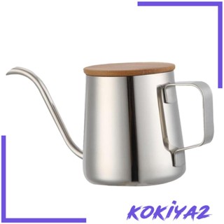 [Kokiya2] กาต้มน้ําสเตนเลส คอห่าน ขนาด 250 มล.