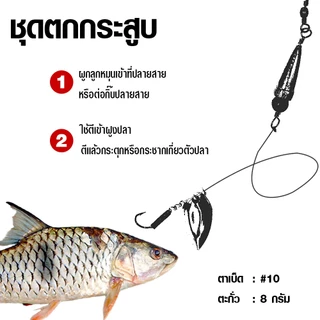 WEEBASS ชุดใบกระสูบ - รุ่น ชุดตกกระสูบ เบ็ดตกกระสูบ ชุดใบสปินตกกระสูบ ชุดใบหลิวตกกระสูบ
