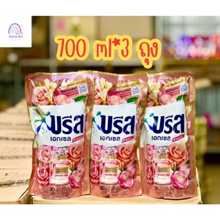 บรีสเอกเซล ซิกเนเจอร์ limited edition ฟรอรัลบรีส ซักผ้า ขนาด700 ml *3 ถุง