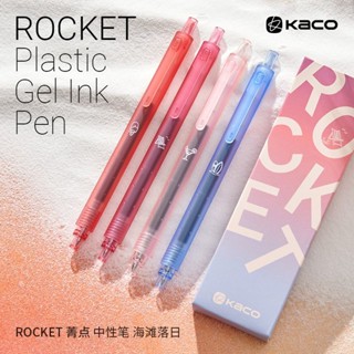 Kaco ROCKET ปากกาหมึกเจล พลาสติก แห้งเร็ว แรงโน้มถ่วงต่ํา 0.5 มม. สีดํา 4 ชิ้น