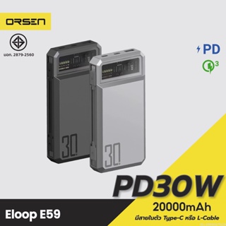 [แพ็คส่ง 1 วัน] Orsen by Eloop E59 แบตสำรอง 20000mAh ชาร์จเร็ว PD 30W QC 3.0 PowerBank Type C พาวเวอร์แบงค์