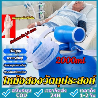 ขายส่ง กระบอกปัสสาวะชายพลาสติก กระบอกปัสสาวะ 2000ml  กระบอกฉี่ ผู้ป่วยชาย โถฉี่พลาสติก PE ทนทาน