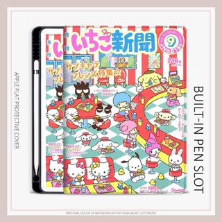 Sanrio 10.2 gen7 8 9 gen10 เคส iPad air 4 5 mini 1 2 3 4 5 6 เคสไอแพด 2021 2022 pro11 case pen slot เคสไอแพด นอน 2017/18