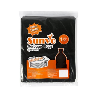 SUNVO ถุงขยะดำพับใบ 18x20 นิ้ว สีดำ (แพ็ค 1 กก.)