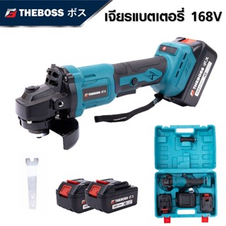 THE BOSS เครื่องเจียรไร้สาย 4 นิ้ว ขนาด 256v แถมฟรี แบต Lithuim Li-ion 2 ก้อน พร้อมกล่องพลาสติก เยี่ยม