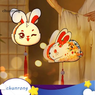 Chunrong โคมไฟเรืองแสง แบบพกพา ลายการ์ตูนกระต่าย สไตล์จีน แฮนด์เมด DIY สําหรับของขวัญปีใหม่