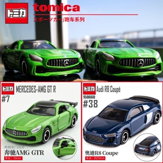 Tomy TOMY Supercar Series-McLaren Lamb Benz AMG โมเดลรถยนต์จําลอง ของเล่นสําหรับเด็ก