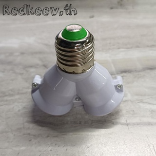 Redkeev™ อะแดปเตอร์ซ็อกเก็ตแปลงหลอดไฟ E27 Base Light Bulb Socket 1 to 2 Splitter