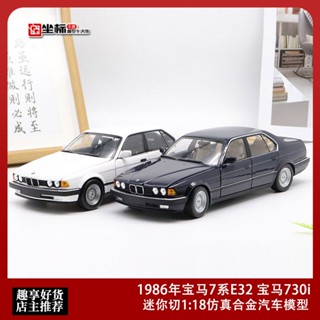 โมเดลรถยนต์ BMW 730i Mini Cut 1: 18 1986 BMW 7 Series E32 แบบโลหะผสม