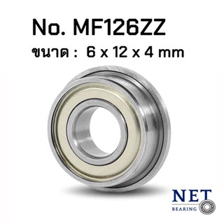 ตลับลูกปืน No. MF126ZZ ขนาด 6x12x4 mm