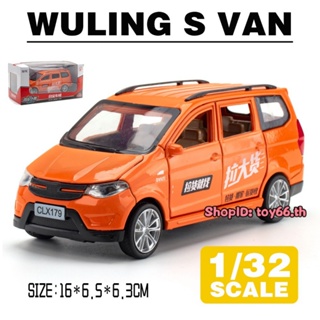 โมเดลรถยนต์จําลอง 1:32 Wuling S Van โลหะผสม ของเล่นสําหรับเด็กผู้ชาย