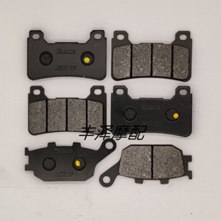 ผ้าเบรกหน้า หลัง สําหรับ Honda CBR600 05-06 CBR1000 04-05