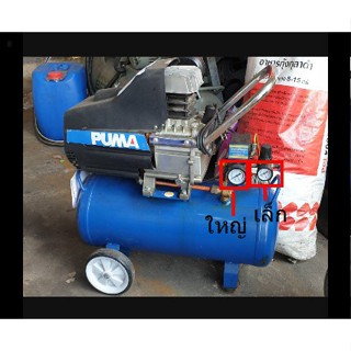 [ราคาถูก]⚙️ เกจลม ตัวเล็ก ปั๊มลม XM2525 - XM2550  อะไหล่ปั๊มลมโรตารี่ PUMA