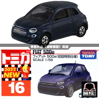 Tomy TOMICA 16 [Fiat Fiat 500e] บลูเพรส