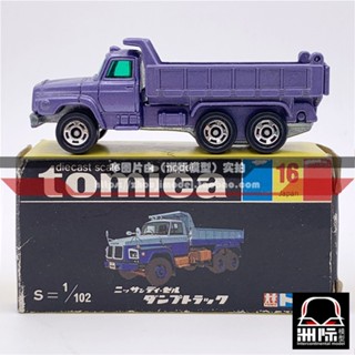 Tomy TOMICA กล่องดํา 16-2 [NISSAN DIESEL DUMP TRUCK] สีม่วง ผลิตในญี่ปุ่น