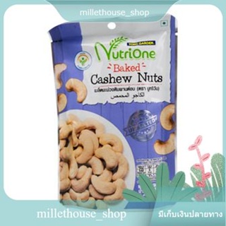 (แพ็ค2)Tong Garden Nutrione Cashew Baked 85g/ทองการ์เด้น นิวทรีโอเน่ เม็ดมะม่วงหิมพานต์อบ 85g