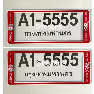 กรอบป้ายทะเบียน A1 กรอบป้ายทะเบียนกันน้ำ#ลิเวอพูล สีแดงสด/ แพ๊คคู่