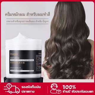 ครีมยืดเคราติน ซ่อมแซมผมระดับซาลอน ครีมหมักผม ทรีทเม้นเครติน 500g เคราตินสด ครีมหมักผมบำรุงเส้นผม