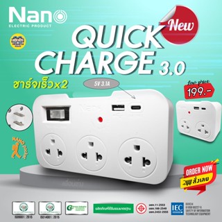 NANO Pocket ปลั๊กอะแดปเตอร์เต้ารับ 3 ช่อง เต้าเสียบ 2 ขา USB Quick Charge 3.0 เต้ารับ ปลั๊ก ปลั๊กพ่วง เต้ารับชาร์จ Ty...