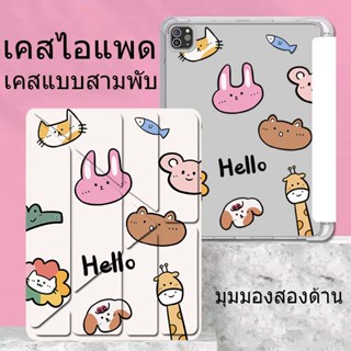 เคสไอแพด Yรูปตัว หลังทึบ case เคสไอแพด Gen10/Air4 Air5 10.9/Gen 6 9.7/Gen9/8 /7 10.2/pro 11 2021