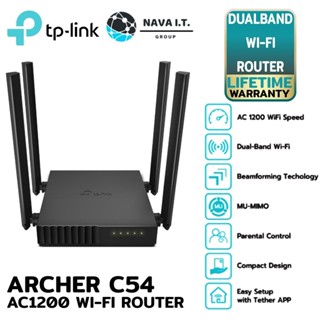 COINSคืน15%⚡FB9JMZV6⚡ TP-LINK ROUTER (เราเตอร์) ARCHER C54 DUAL BAND AC1200 รับประกันตลอดอายุการใช้งาน