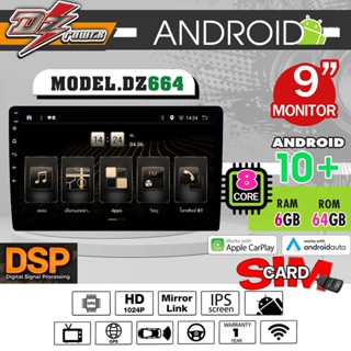 จอแอนดรอยด์ตัวแรง ราคาถูกจอแอนดรอย9นิ้ว CPU 8CORE รุ่นท๊อป AppleCarplay / AndroidAuto / dsp / เปลี่ยนเเทนจอ9นิ้วเดิมได้