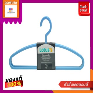 โลตัสไม้แขวนเสื้อเบสิคสีฟ้า แพ็ค6ชิ้นLOTUSS BASIC CLOTHER HANGER BLUE PACK 6