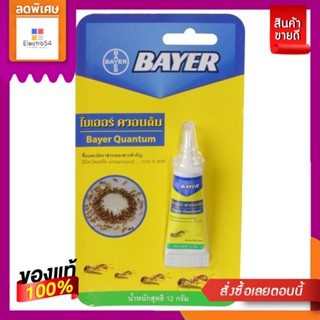 📌เจลกำจัดมด BAYER 12 กรัม  ANT KILLER BAIT BAYER 12G