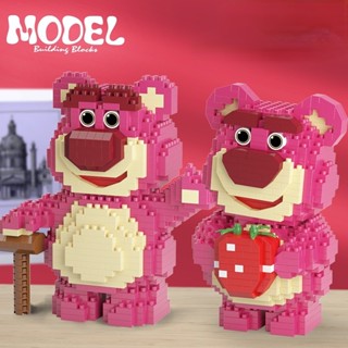 บล็อกตัวต่อเลโก้ รูปดิสนีย์ หมี Lotso 3D ขนาดเล็ก สีชมพู ของเล่นสําหรับเด็ก