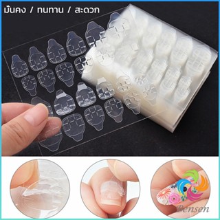 Bensen แผ่นกาวซิลิโคน  กาวติดเล็บปลอม  Nail glue