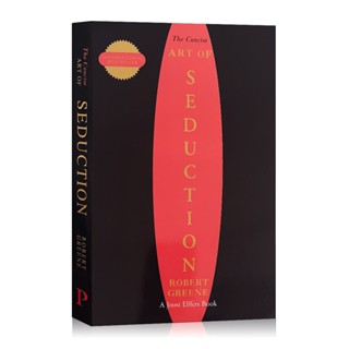 Art of Seduction หนังสือวรรณกรรมภาษาอังกฤษ Robert Greene A Joost Elffers