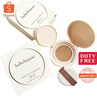 Sulwhasoo Perfecting Cushion EX SPF50+/PA+++ 5g