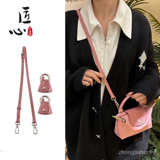 LONGCHAMP Ingenious สายสะพายกระเป๋า ขนาดเล็ก ดัดแปลง อุปกรณ์เสริม สําหรับกระเป๋าถือ กระเป๋าสะพายไหล่