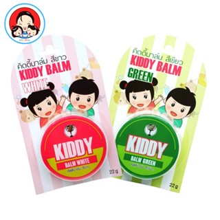 Golden cup Kiddy balm// คิดดี้บาล์ม ยาหม่องสำหรับเด็ก 22 กรัม (3m+)